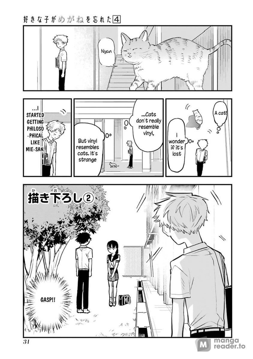 Suki na Ko ga Megane wo Wasureta, Chapter 44.5 image 01